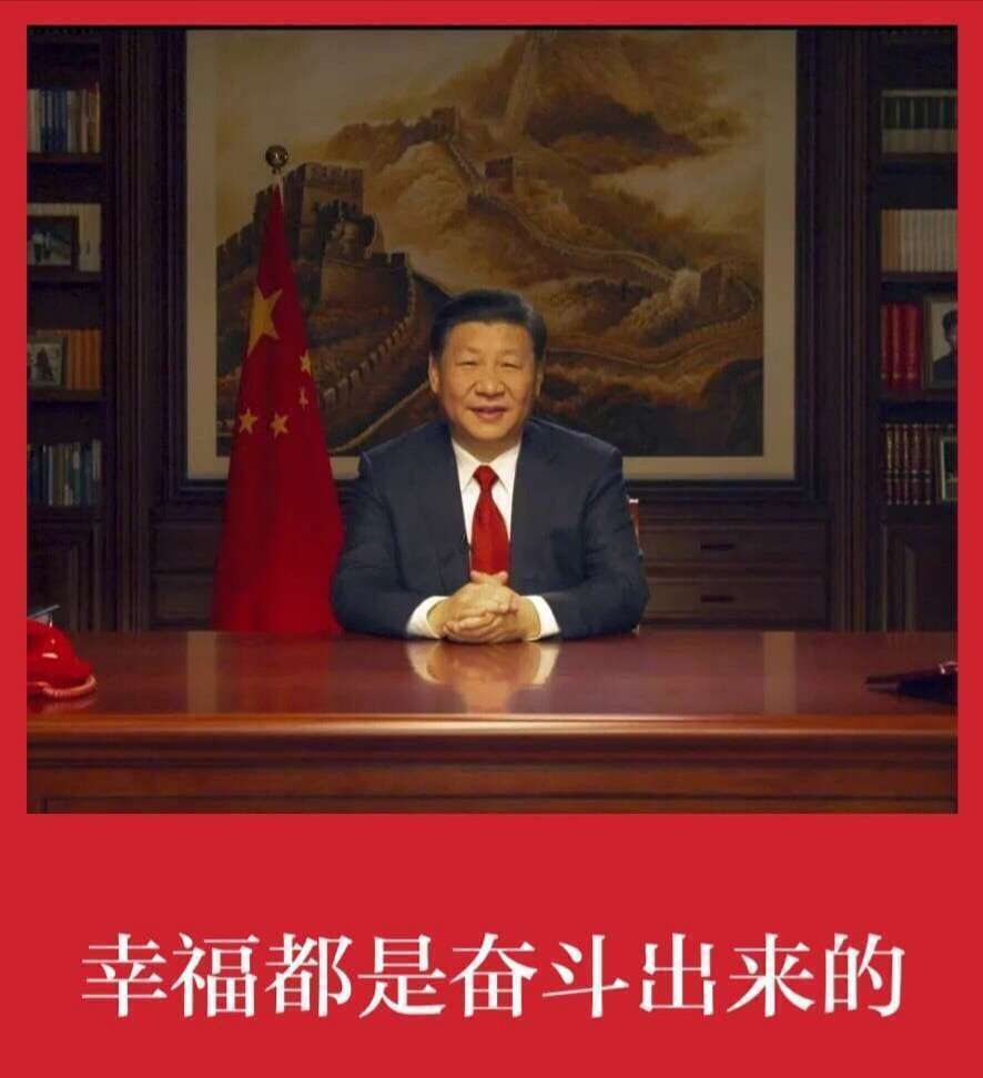 貝朗線材成型機廠員工學(xué)習(xí)習(xí)大大2018年新年致辭