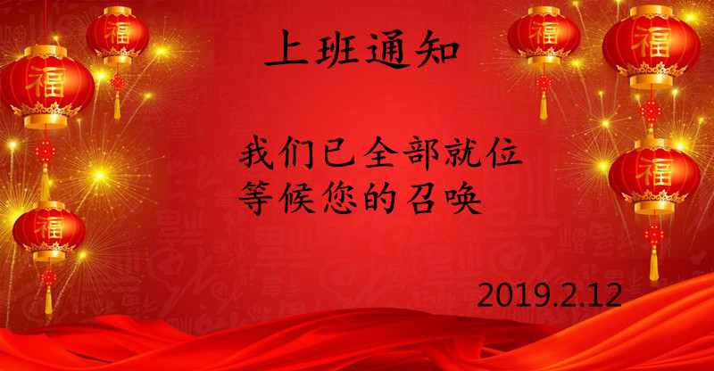 貝朗全自動鋼絲折彎機廠家員工——上班啦 貝朗全自動鋼絲折彎機廠家員工——上班啦